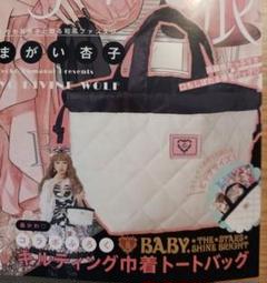 2025年最新】BABY,THE STARS SHINE BRIGHT レディース トート
