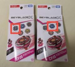 CX-05 ヘルズリーパーT4-70K＆ライノリーパーC4-55D 2点セット BEYBLADEX ベイブレードX : ライノリーパーC4-55D Rhino Reaper