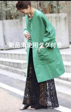 IENA イエナ ラブークレ グログランノーカラーコート ロング