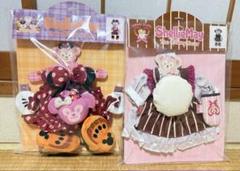 ディズニー　シェリーメイ　ぬいぐるみコスチューム2点　まとめ売り