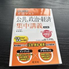 2025年最新】大学入試 傾向と対策 旺文社の人気アイテム - メルカリ