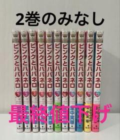 漫画全巻セットまとめ売りバラ売り可能 2025年最新】漫画バラ売りの人気アイテム - メルカリ