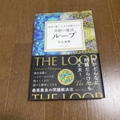 【超特価sale開催】  2025年最新】丸山修寛 ループの人気アイテム - メルカリ スポーツ・フィットネス