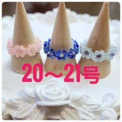 韓国風　ビーズリング　花モチーフ　20〜21号　3点セット　ハンドメイド