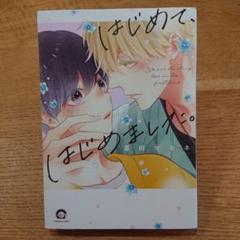 楽天ブックス: つむぎくんのさきっぽ 完全版 - 暮田マキネ