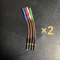 ターンテーブルカートリッジ ビンテージ　　シェルリード線BrownSugar×2 ターンテーブルカートリッジ ビンテージ シェルリード線
