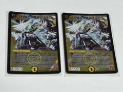 白騎士の精霊アルドラ x2 デュエマクラシック