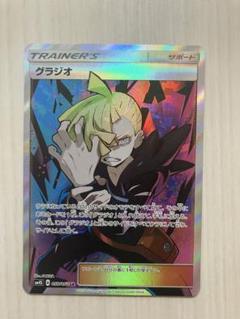 2025年最新】グラジオ sr sm4s 覚醒の勇者の人気アイテム - メルカリ