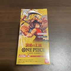 2025年最新】謀略の王国 box 未開封の人気アイテム - メルカリ