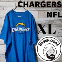 h255 サンディエゴ・チャージャーズ  NFL スウェット　L ホワイト h255 サンディエゴ・チャージャーズ NFL スウェット L ホワイト