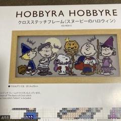 ホビーラホビーレクロスステッチ　ハロウィンの訪れ 000000045069-01-l.jpg?t=