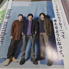 back number クリアファイル　６枚 2025年最新】backnumberクリアファイルの人気アイテム - メルカリ