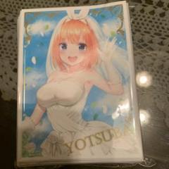 五等分の花嫁　中野四葉　スリーブ　未開封 ブシロード スリーブコレクション ハイグレード Vol.3995 映画