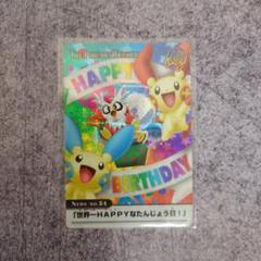 ポケモン ウィークリーカード キラ プラスル マイナン ポケモン ウィークリーカード キラ プラスル マイナン - メルカリ