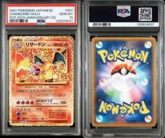 PSA10 リザードン SAR 2枚セット PSA10】リザードンex SAR 2枚セット【連番】ポケモンカード 黒炎