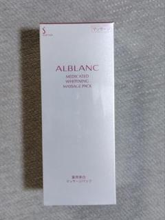 【新品未開封】ソフィーナアルブラン 薬用美白マッサージパック125g×2+30g 新品未開封品 ソフィーナ アルブラン 薬用美白マッサージパック