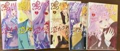 鳴川くんは泣かされたくない　1-6巻