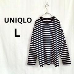 ユニクロ ▶ カットソー L 紺 白 ボーダー エアリズム