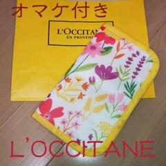 L'OCCITANE マルチオーガナイザー 新品未使用 送料無料