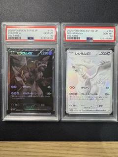 レシラム&ゼクロム bwr 連番セット - メルカリ