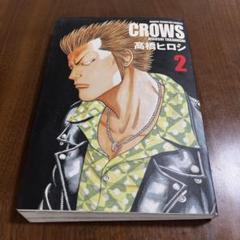 Crows : 完全版 v.1～v.16 Crows : 完全版 v.1～v.16