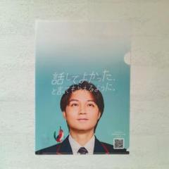 2025年最新】磯村勇斗の人気アイテム - メルカリ