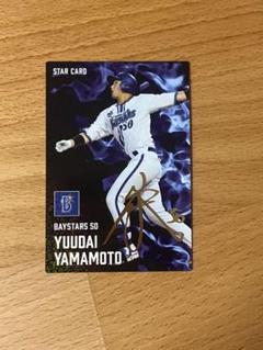 プロ野球カードゲーム ドリームオーダー 山本裕大ssp 2025年最新】山本祐大 カードの人気アイテム - メルカリ