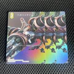 FFTCG レガシーコレクション イシュガルド教皇 3枚 フルアートプレミアム FFTCG レガシーコレクション イシュガルド教皇 3枚 フルアート