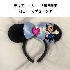 2025年最新】ディズニー カチューシャ ミニー ぬいぐるみの人気