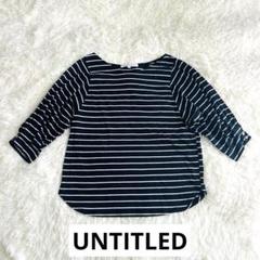 ■ UNTITLED アンタイトル 五分丈ボーダーカットソー シャツ■