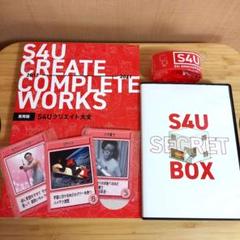 2025年最新】S4U しもやかの人気アイテム - メルカリ