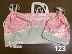 Amazon.co.jp: miwaki 給食袋 巾着袋 ランチョンマット コップ袋