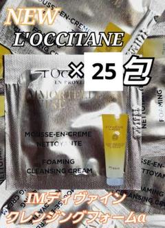 L'OCCITANE　イモーテルサンプルセット16 27DL200I21.png