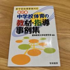 2025年最新】愛知大学 教科書の人気アイテム - メルカリ