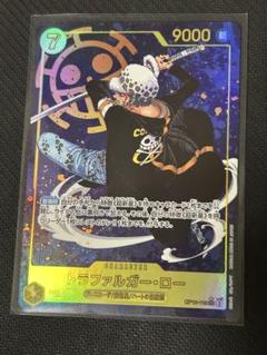 PSA10トラファルガー・ロー SEC スーパーパラレルOP10-119 スーパーパラレル】トラファルガー・ロー「SEC」(黄)[OP10-119