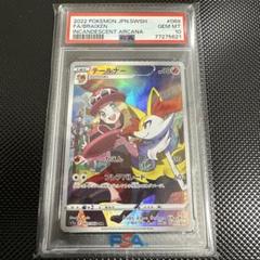 ポケモンカードゲーム テールナーCHR PSA 10 3枚セット Amazon | ポケモンカードゲーム PK-S11a-069 テールナー CHR