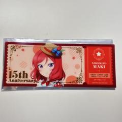 ラブライブ 西木野真姫 GIGO チケット風 - メルカリ