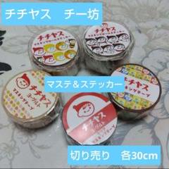 Amazon.co.jp: チチヤスカラフルチー坊 フレークマスキング