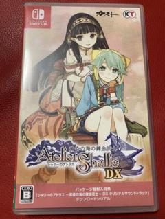 【Switch】 シャリーのアトリエ ～黄昏の海の錬金術士～ DX