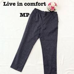 リブインコンフォート　レディース　スキニーパンツ　グレー　MP ウエストゴム