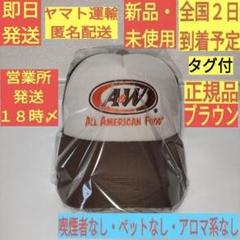 ［新品・未使用］ ブラウン 正規品 A&W キャップ 帽子 メッシュ 沖縄