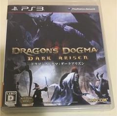 ドラゴンズドグマ ： ダークアリズン