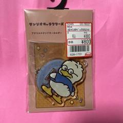 【当時物・未開封新品あり】サンリオレトロ◇あひるのペックル文房具6点セット希少品 2025年最新】あひるのペックル レトロの人気アイテム - メルカリ