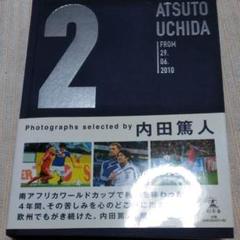内田篤人　シャルケ時代　写真集　 FROM 29.06.2010のサムネイル