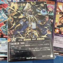 天導聖の見継ぎ人 プレミアム ブラック オーバーラッシュ 遊戯王ラッシュデュエルのサムネイル