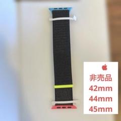 非売品・限定品✨Apple Watch 44mm ベルト　バンド　スポーツループ