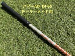 2025年最新】ツアーad di 6sテーラーメイドの人気アイテム