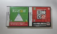 えいご漬け & 英検DS セット
