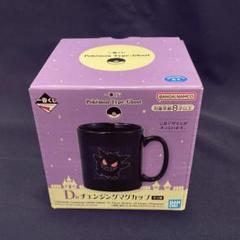 ポケモン 一番くじ マグカップ プレート コンプリート ハンドタオル まとめ売り】ポケモン◇ マグカップ・プレート・ハンドタオル