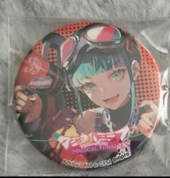会場限定 マジカルミライ2023 巡音ルカ 缶バッジ 24点 グッズ]初音ミク「マジカルミライ 2023」缶バッジコレクション